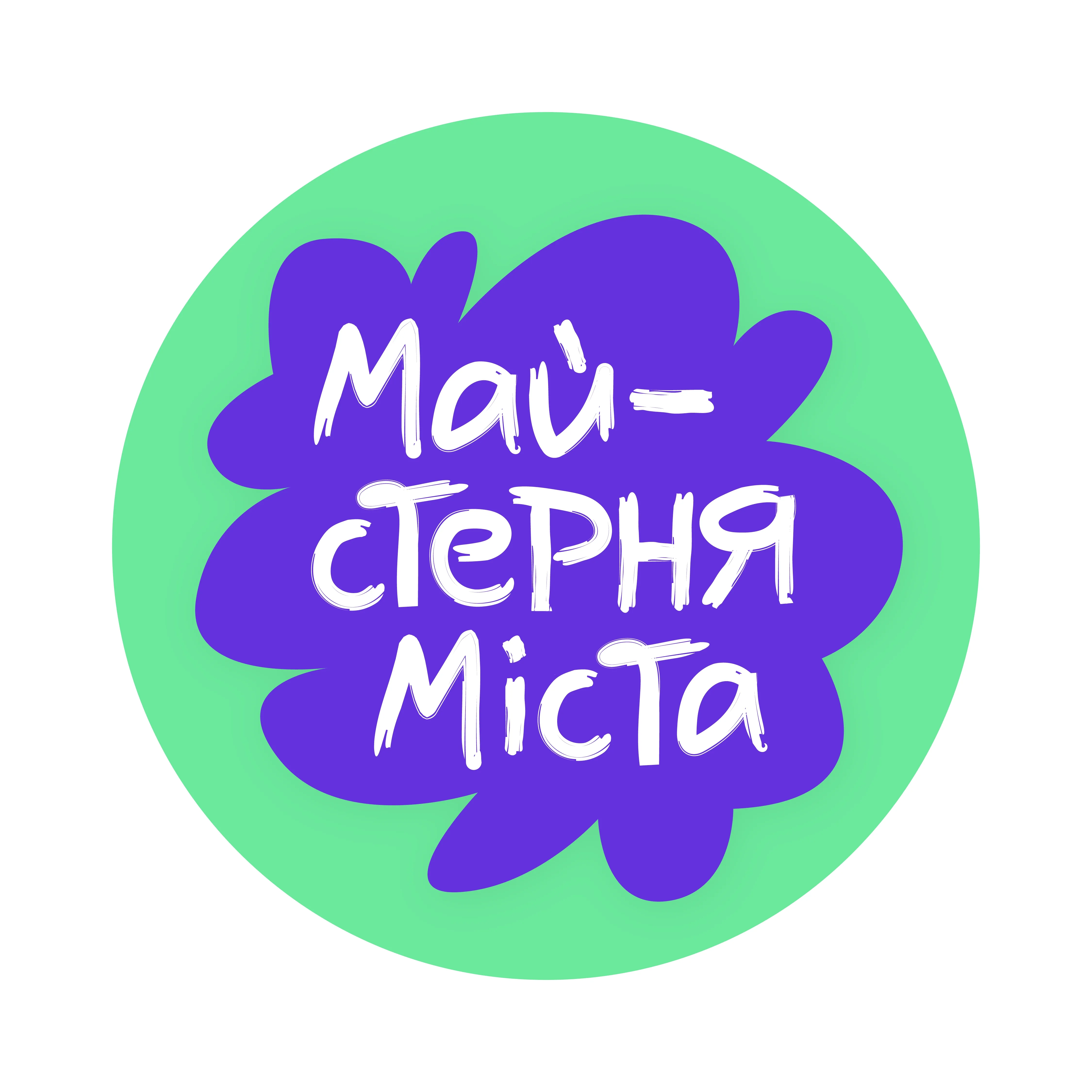 Майстерня міста