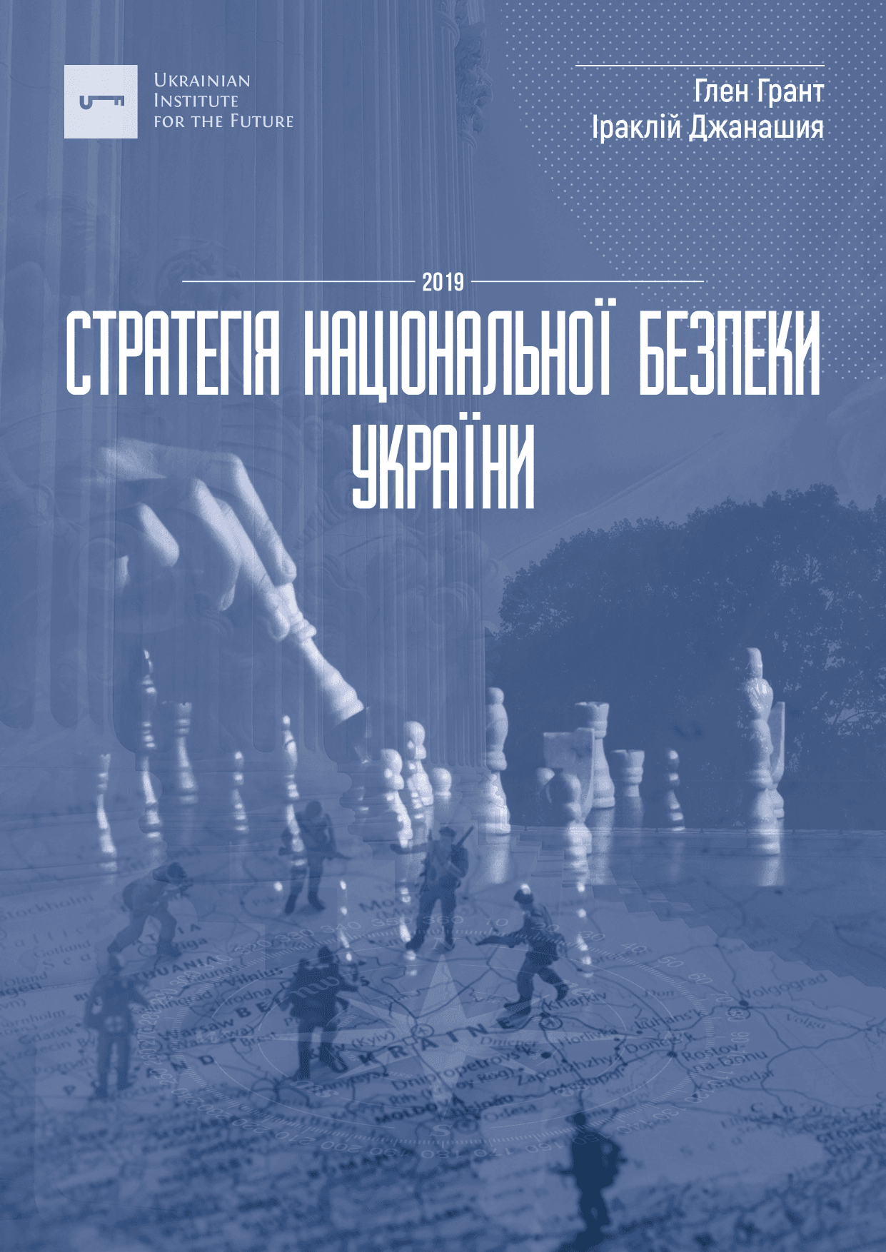 слайд 4 старатегія.png